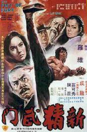 New Fist Of Fury (1976)