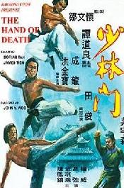 The Hand Of Death (1976)